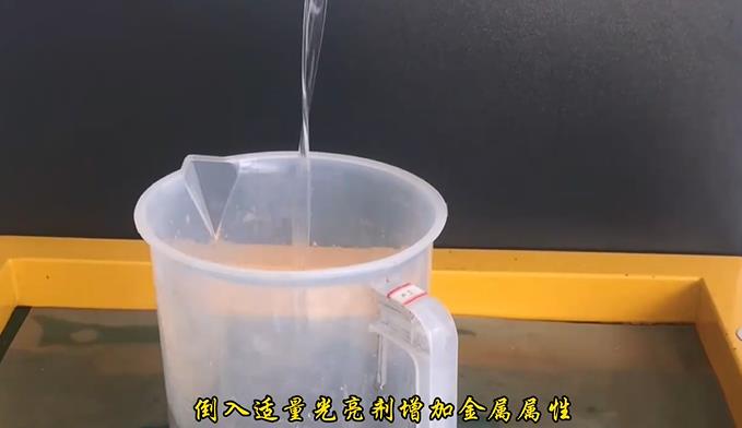 黃銅光亮劑