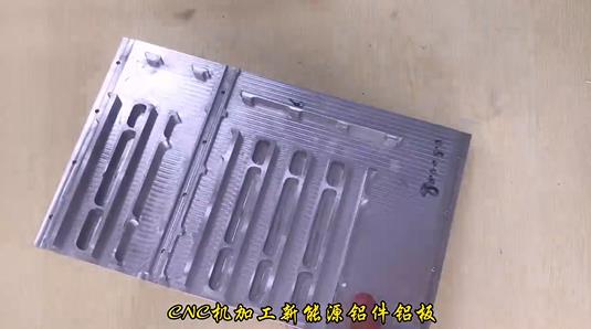 CNC機加工新能源鋁板實拍