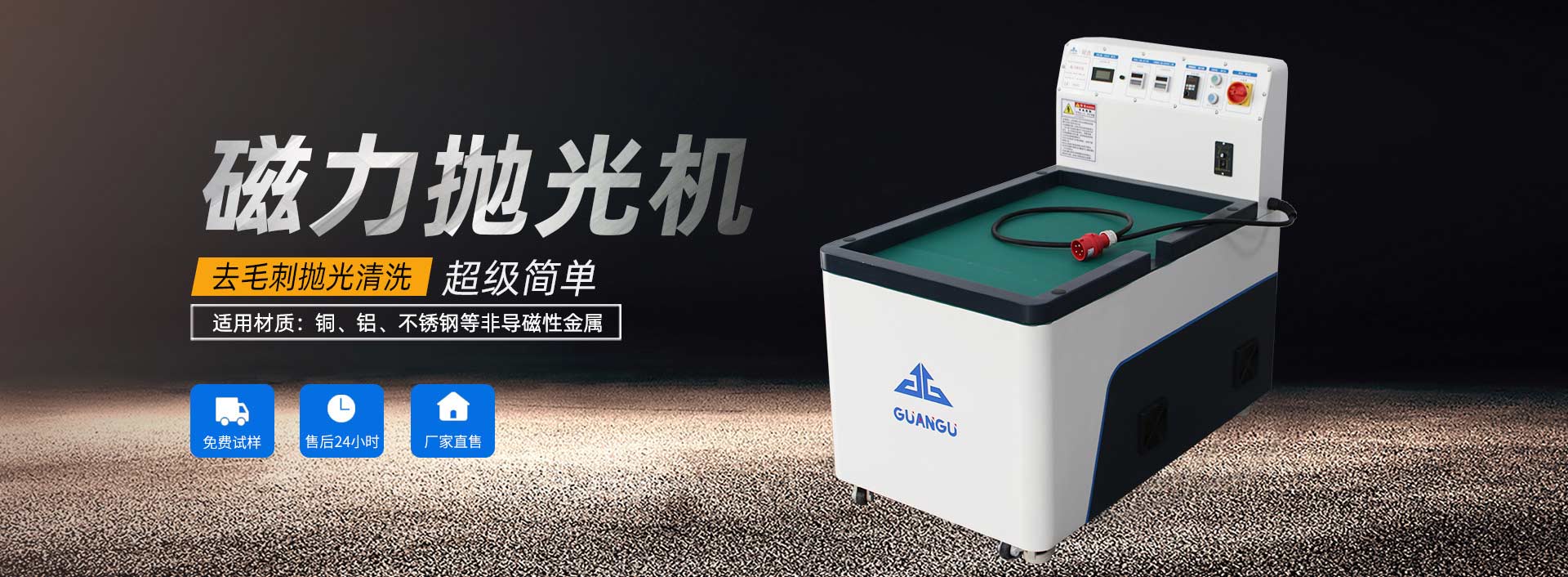磁力研磨機